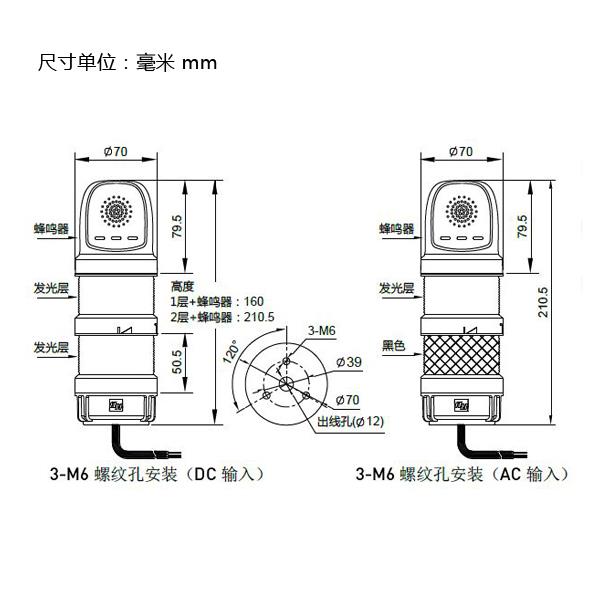 多層信號燈 多層信號燈