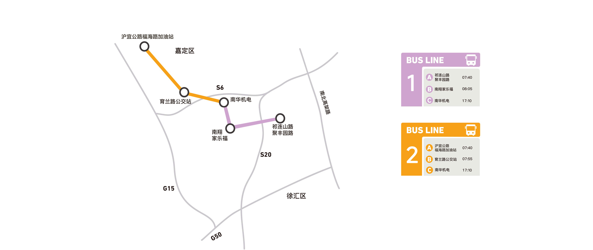 南華機電班車路線圖